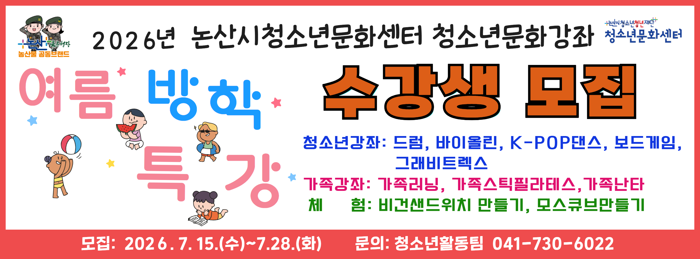 #수강생모집