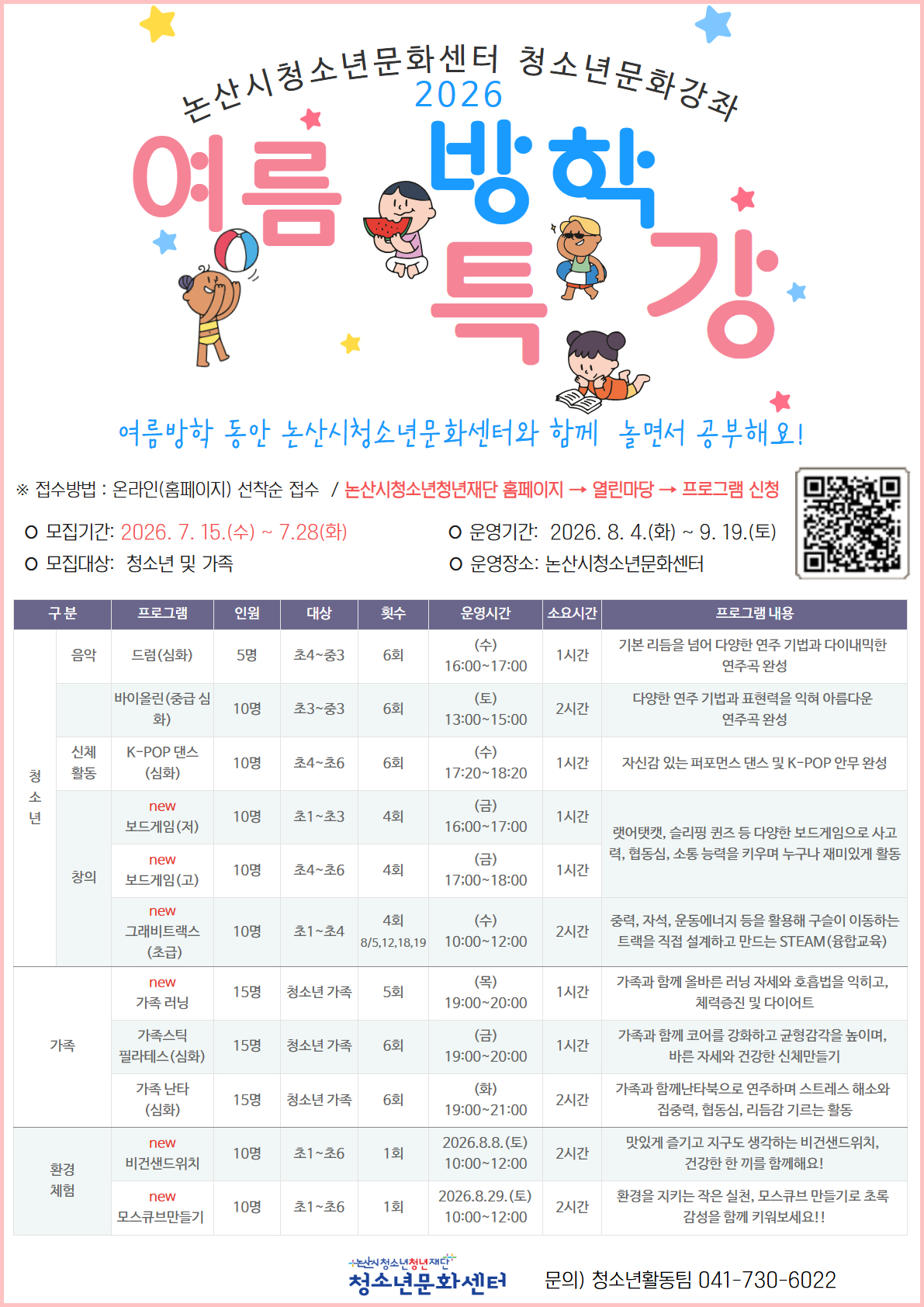 바이올린(중급)초3~중3 매주(토) 6회