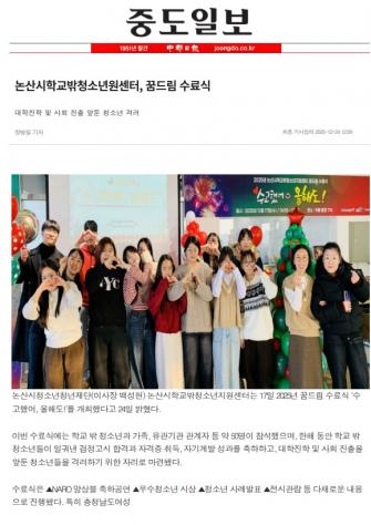 논산시학교밖청소년원센터, 꿈드림 수료식 이미지