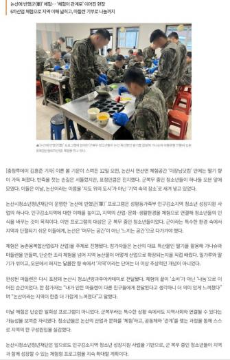 논산에 반했軍 이미지