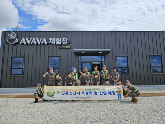 군연계 지역 특성화 사업 농산업 체험 (군장병 대상) 이미지