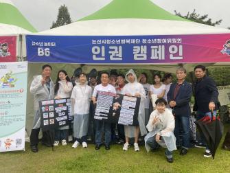 제17기 청소년참여위원회 홍보부스(캠페인) 운영 게시글의 1 번째 이미지