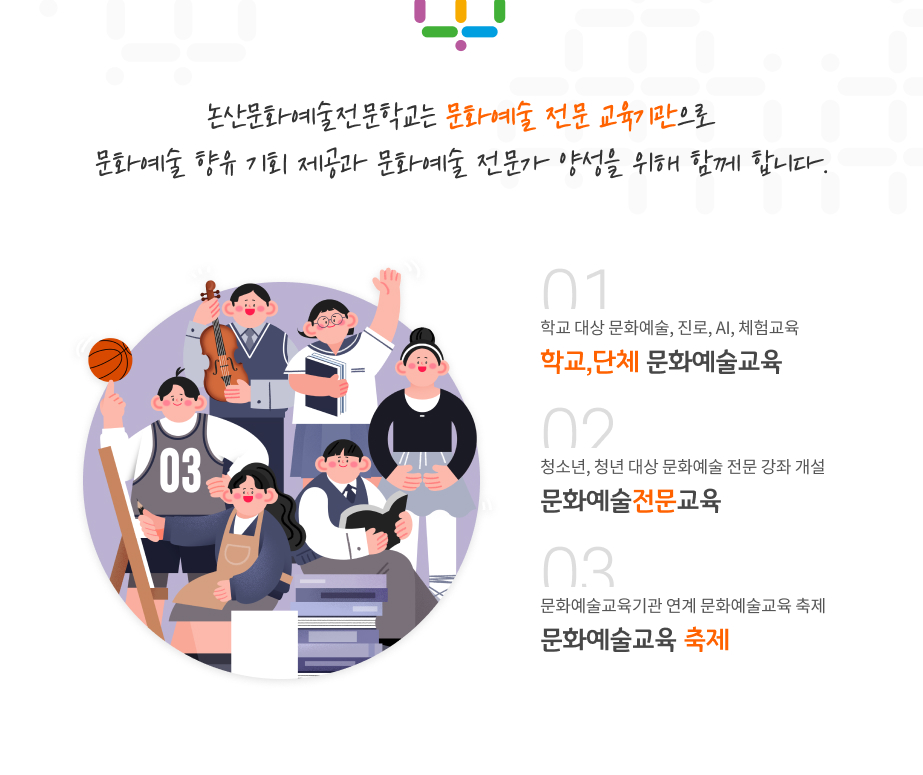 학교소개