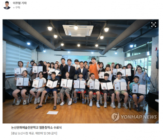 논산문화예술전문학교 웹툰창작소 수료식 개최 이미지