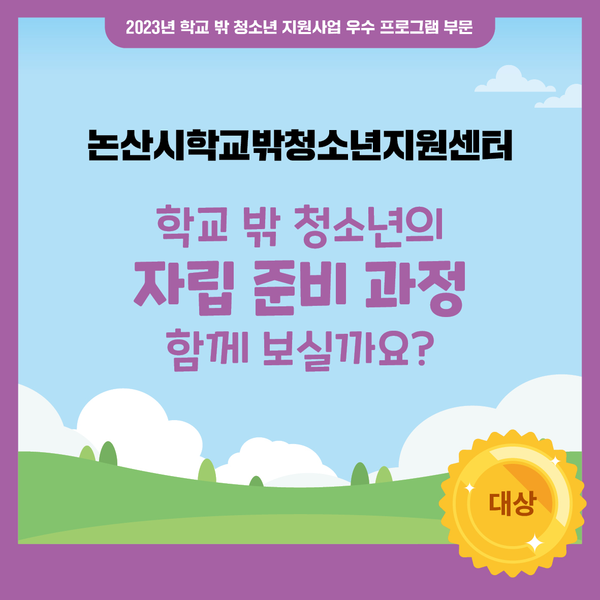 [꿈드림] 우수프로그램 "반려동물관리사 & 내가너를 지켜줄개!" 이미지