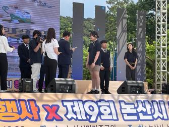 2023년 청소년의 달 행사 × 제9회 논산시청소년진로박람회 이미지